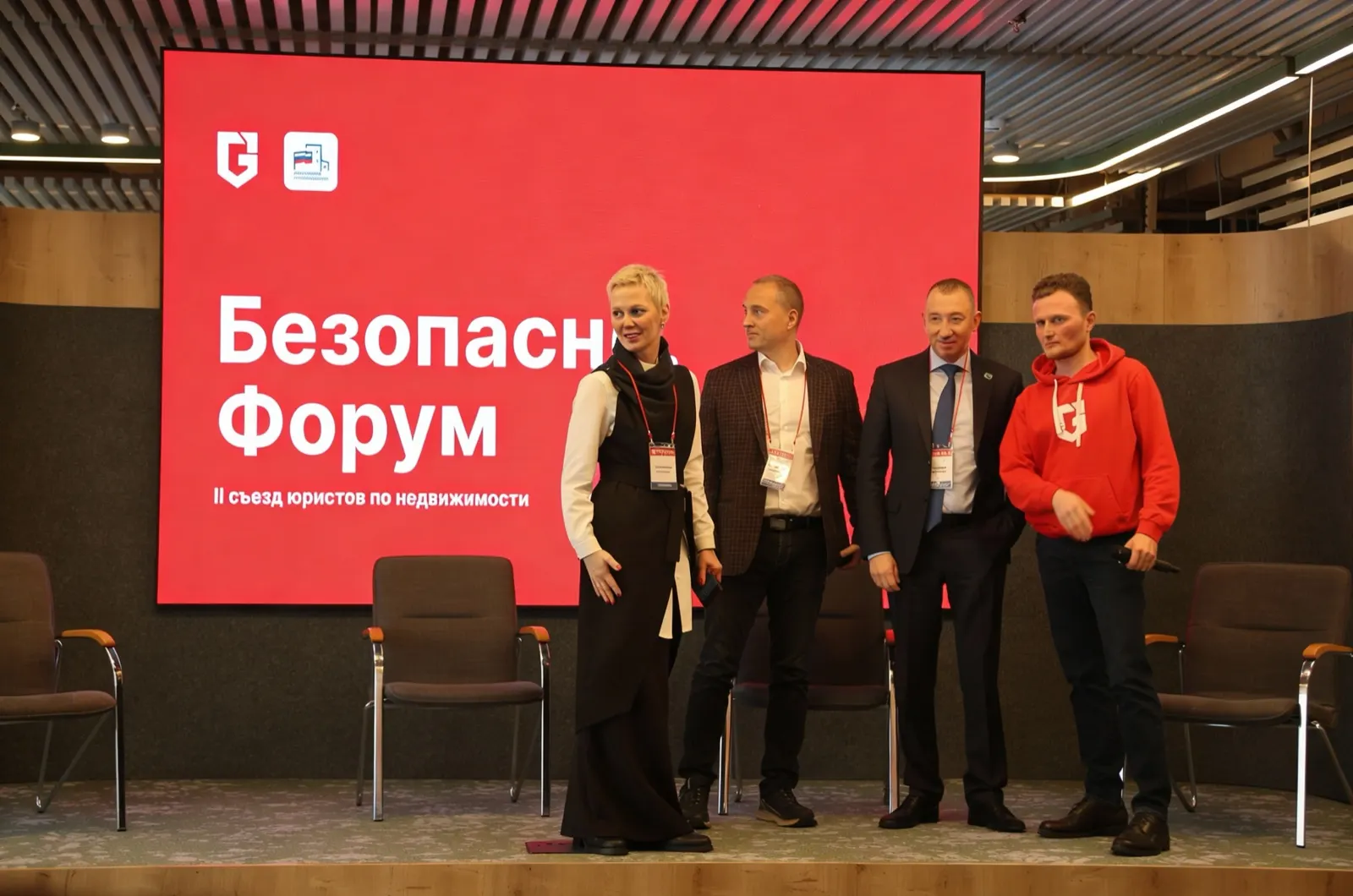 Сцена Форума с фирменным экраном