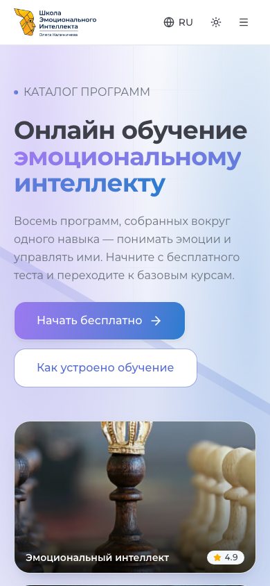 Мобильная версия