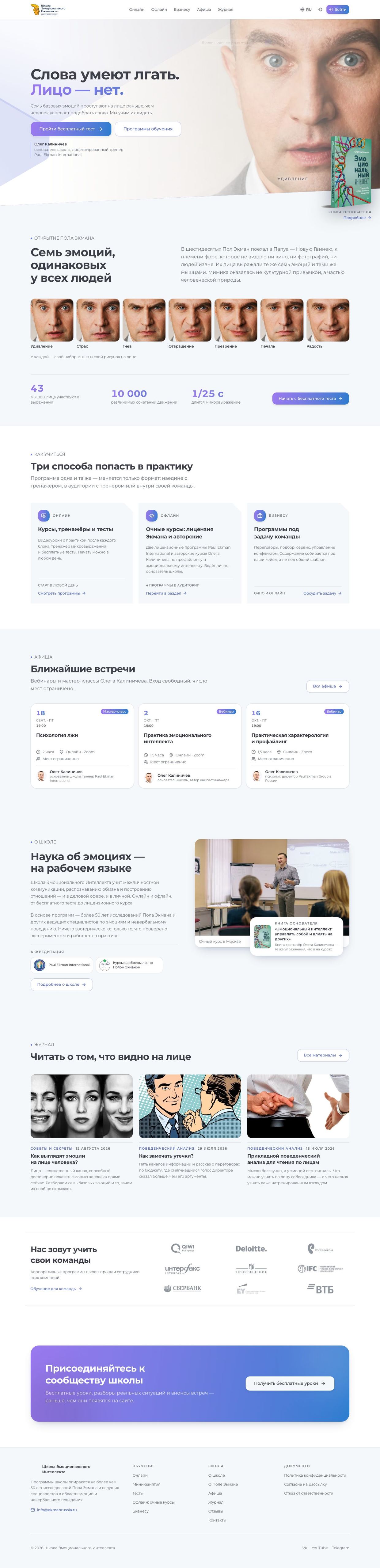 Главная новой витрины на десктопе