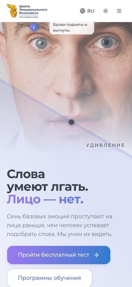 Главная новой витрины на телефоне