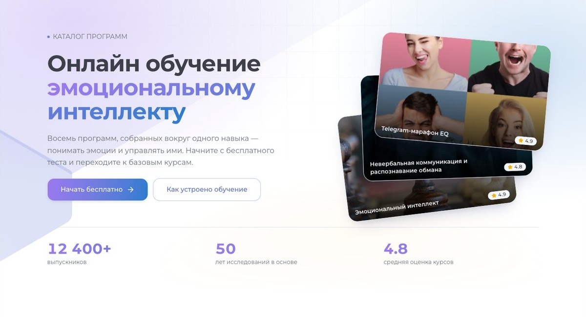 Стало: раздел «Онлайн» на новой витрине